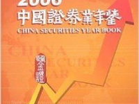 中国证券业,从起步到崛起的金融发展历程