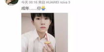 娱乐吃瓜君易烊千玺,从TFBOYS成员到实力派演员，娱乐圈的蜕变之路
