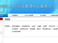 内蒙古会计从业,内蒙古会计从业资格证考试与继续教育概述