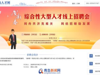 青岛人才网最新招聘信息,多元化岗位任你选，职业发展新机遇来袭