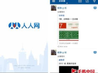 人人网客户端,重温青春记忆，畅享社交新体验