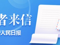 村规民约树新风2025年6月22日