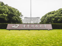 华中科技大学招生网,全面解析2024年本科招生政策与流程