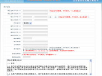 域名转让网,新手必看，轻松完成域名过户
