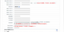 域名转让网,新手必看，轻松完成域名过户