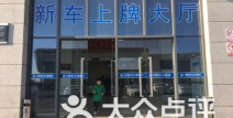盐城网上车管所,便捷高效的车管业务办理平台