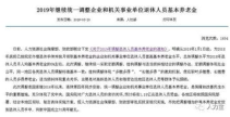 2019养老金上调通知,全面解析退休人员福利提升
