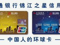 交行信用卡金卡年费,收费标准与免年费攻略