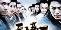 天下第一在线观看,传奇武侠，巅峰对决，在线观看，尽享江湖风云