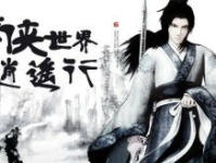 武侠世界逍遥行,逍遥行武侠世界概览