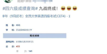六级成绩查询2020年9月,查分时间、入口及常见问题解答”