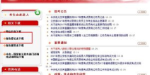 2017年国家公务员考试报名入口,全方位解读报名流程及注意事项”