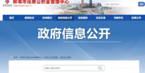 蚌埠市住房公积金查询,一站式服务，轻松掌握个人公积金动态
