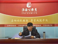 淮海公务员考试培训学校,助力考生圆梦公职，开启公职生涯新篇章