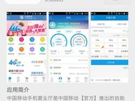 手机营业厅查询,便捷服务，轻松掌握通信信息