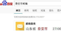 泰安的邮政编码,揭秘271000邮政编码背后的城市魅力”