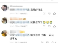 网友微博爆料已去世,网友微博爆料某知名人士已离世，真相待揭晓”