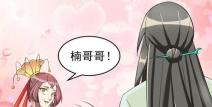 七公主漫画52,神秘力量觉醒，姐妹情深再起波澜