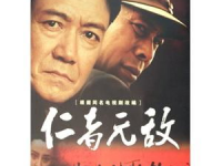 仁者无敌全集在线观看,跨越时空的正义之战
