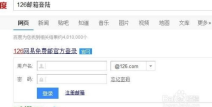 126邮箱登录,安全便捷，轻松管理您的邮件账户”