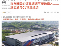 韩进物流,全球物流巨头的发展历程与业务概览