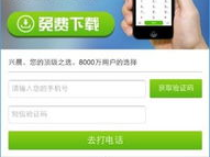 免费打电话软件下载,免费电话软件下载指南