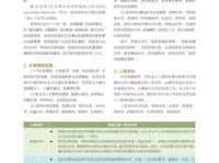 北京大学招生简章,解析顶尖学府的选拔标准与录取流程