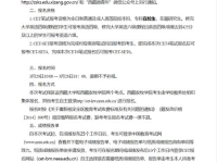 全国大学英语四六级考试报名入口官网,全国大学英语四六级考试报名官网详解与操作指南