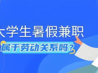 大学生暑期兼职网,全方位兼职信息平台，助力学子实践成长