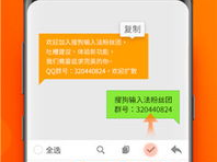 sogou搜狗输入法 下载,便捷输入，智能体验