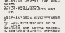 女配她成了大佬全文免费阅读,她成了大佬的传奇之路