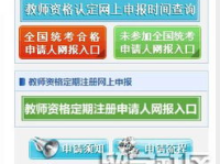 安徽教师资格证报名入口,报名入口、时间及条件一览