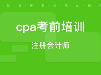 西安注册会计师培训,提升财务专业能力，助力职业发展