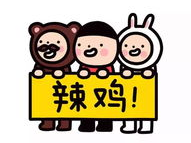 娱乐吃瓜酱贴纸图片高清,趣味横生点缀你的公众号封面”