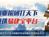 网络创业故事,从零到亿的奋斗之路