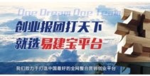 网络创业故事,从零到亿的奋斗之路