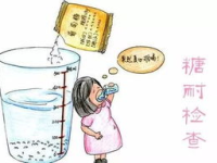 孕妇糖耐量检查费用,了解费用构成与报销政策”
