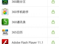 下载360保险箱,全方位守护您的数字安全与隐私