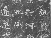 碑文字体,探寻碑文字体的演变与魅力