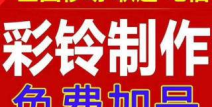 联通手机铃声,个性化定制，让沟通更具魅力
