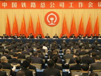 中国铁路总公司,构建现代化铁路交通体系的领军者
