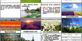 牧场之国ppt,从PPT中感受牧场之国的宁静与和谐
