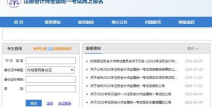 注册会计师报名网站,一站式报考指南