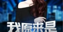 娱乐吃瓜富二代小说,娱乐界的吃瓜传奇