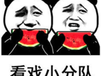 娱乐八卦吃瓜图片搞笑表情包,笑料横生！娱乐八卦吃瓜表情包大盘点