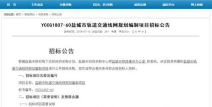盐城招标网,聚焦最新招标动态，助力项目高效推进