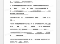 教材教法试题,教学策略与实施技巧