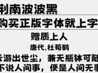 字体免费下载,轻松打造个性化设计