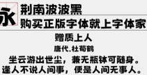 字体免费下载,轻松打造个性化设计