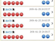 七位数开奖结果查询,惊喜连连，幸运儿诞生！